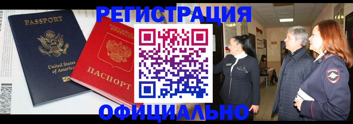 прописка 2025 в Слободской