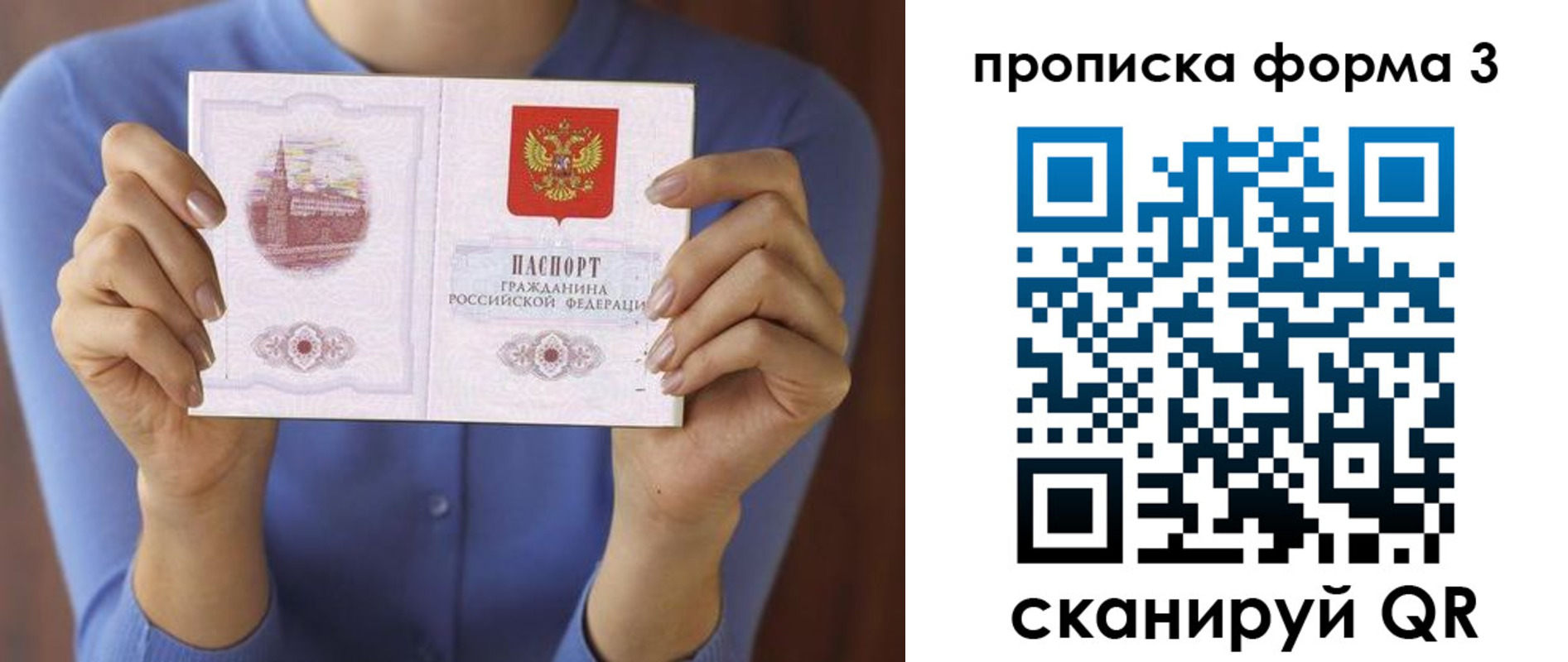 временная регистрация 2025 в Слободской