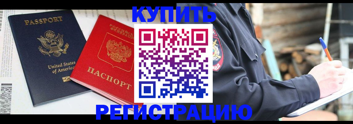 временная регистрация собственник в Слободской