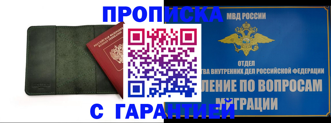 прописка в квартире в Слободской